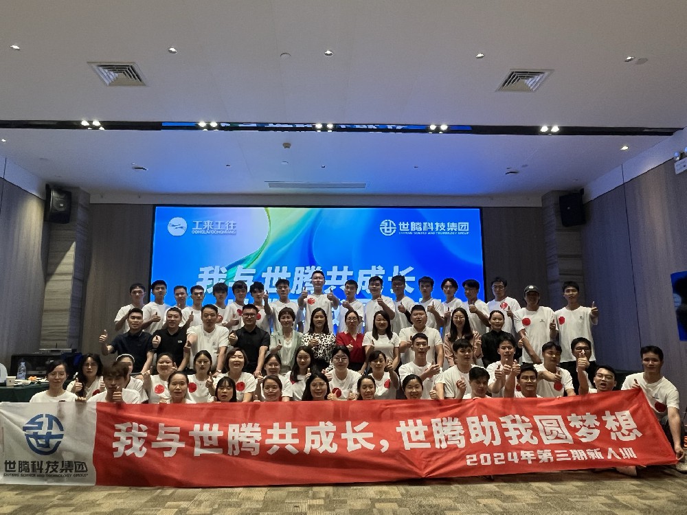 嘉峪关站丨口袋德州官网2024第三期新人培训会圆满闭幕