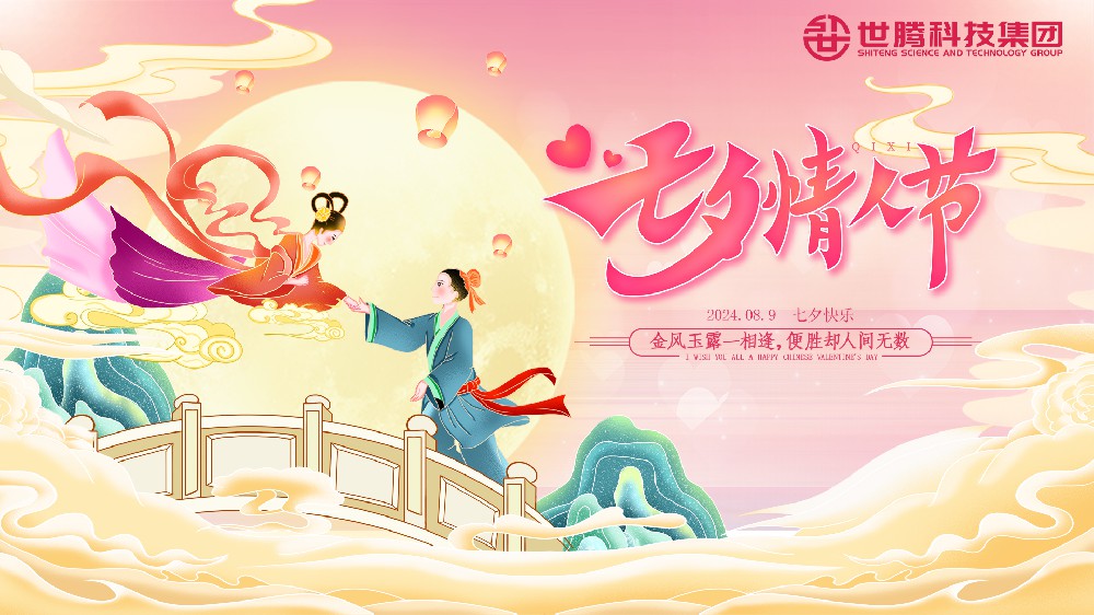 遇见口袋德州官网 遇见你丨口袋德州官网七夕主题活动温情来袭