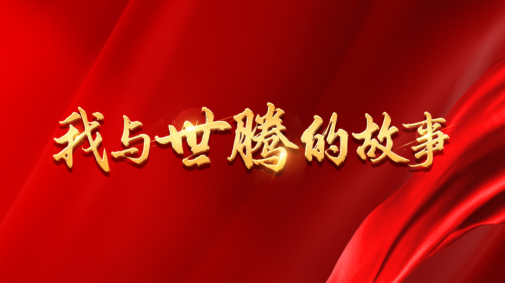我与口袋德州官网的故事系列1丨王倩倩：从文员到投资人