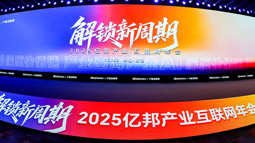 工来工往荣获2025千峰奖·产业出海30强，以全球化供给链服务引领行业发展刷新
