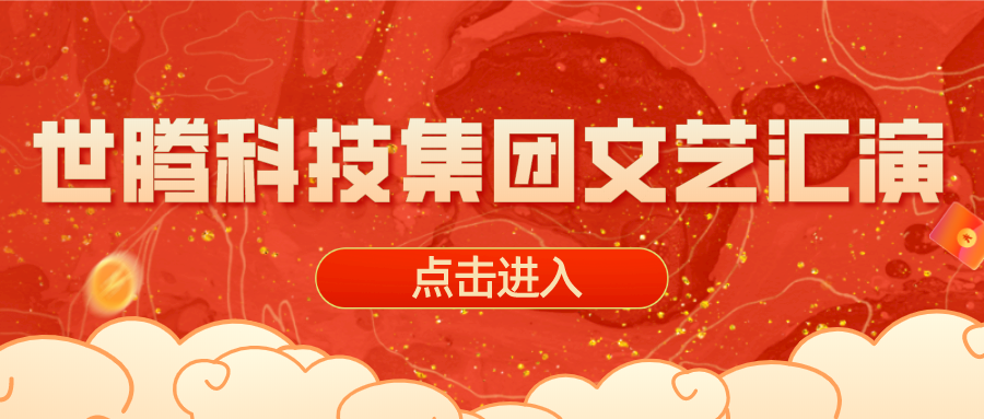 2020年度口袋德州官网文艺汇演晚会圆满实现