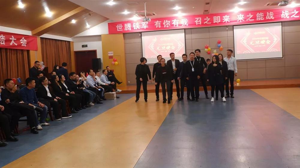 2020年度口袋德州官网控股元旦晚会圆满闭幕！
