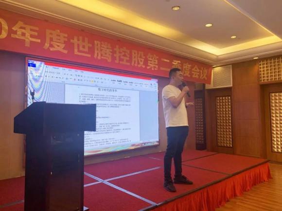 口袋德州官网控股集团2020年第二季度工作会议顺利召开