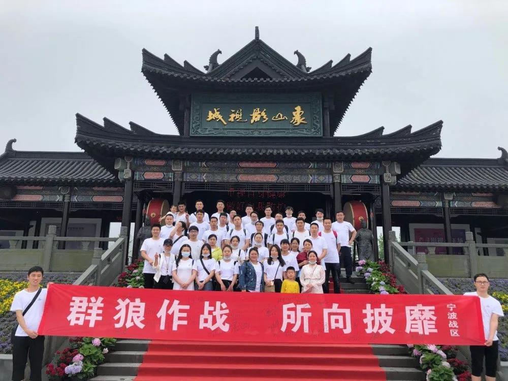 口袋德州官网控股团建五月象山一日游
