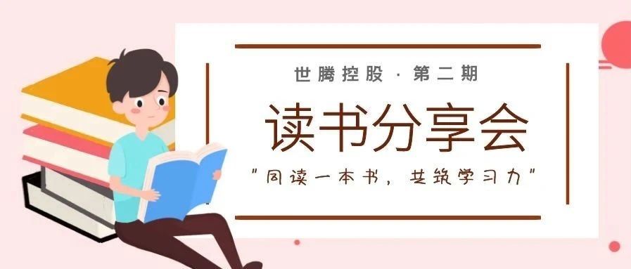 口袋德州官网控股六月优良想书笔记分享